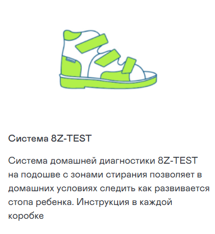 Детские профилактические сандалии Orthoboom 43397-5 фото 9