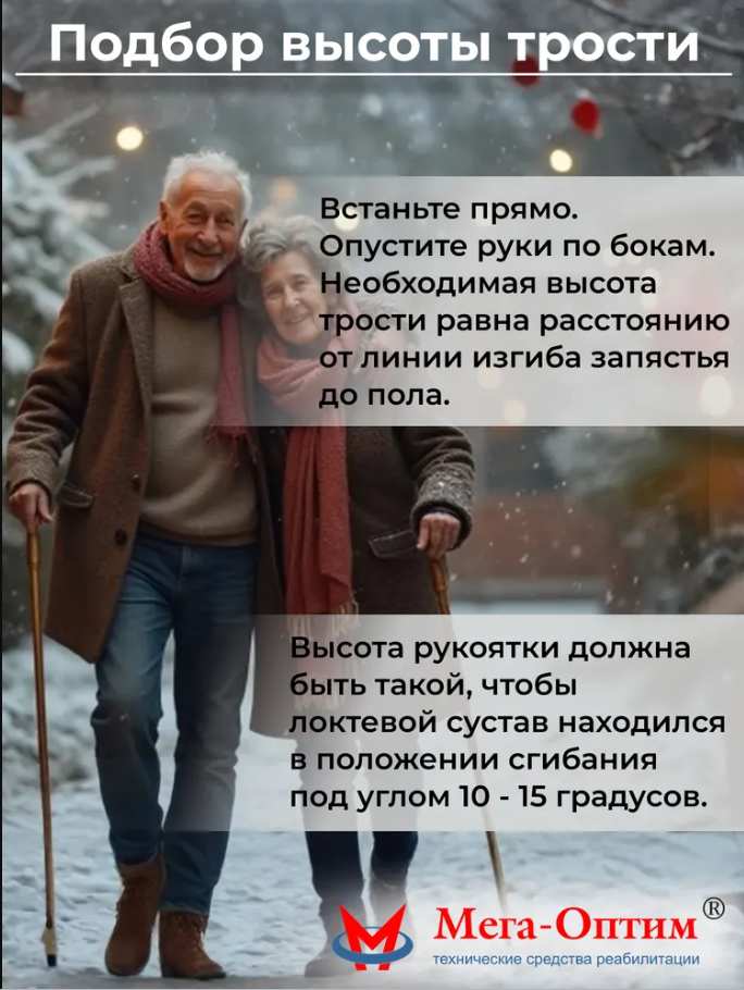 Трость 4-х опорная с малым основанием CA842 фото 7