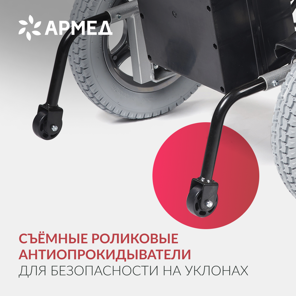 Кресло-коляска электрическая для инвалидов Armed ФС111A (Армед) фото 9