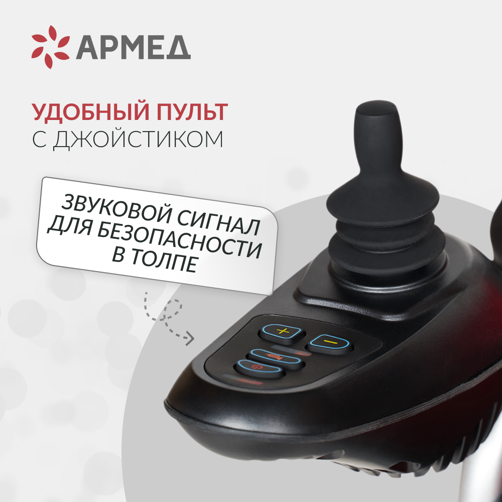 Кресло-коляска для инвалидов с электроприводом Армед JRWD1002 фото 10