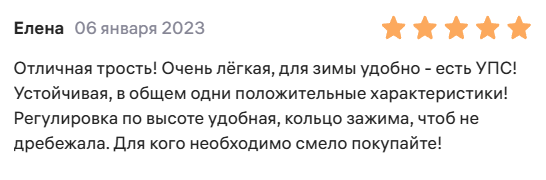 Трость телескопическая с пластмассовой ручкой ТР1(ПР) с УПС, цвет Золотая осень фото 9