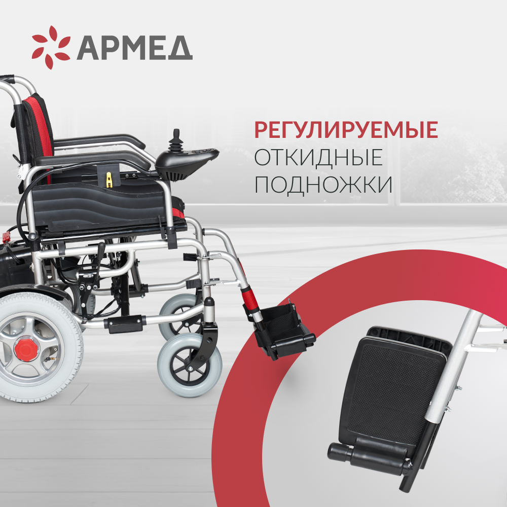 Кресло-коляска для инвалидов с электроприводом Армед JRWD1002 фото 23