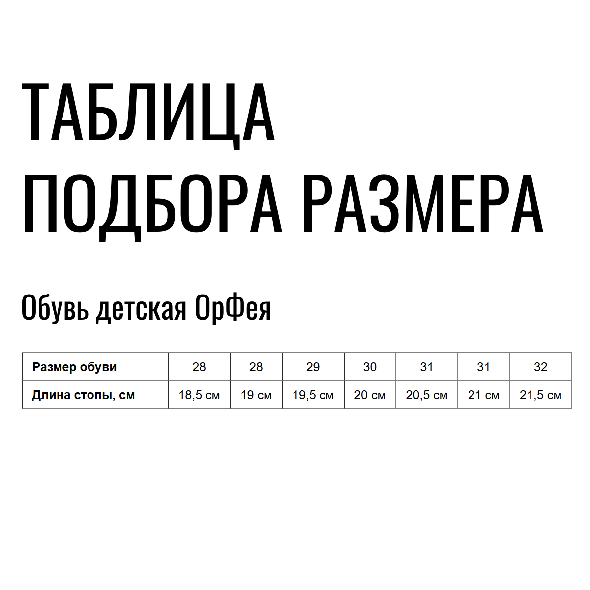 Сандалии ортопедические детские с открытым носом Орфея Б3-197-011-284-1 цвет белый с серебром фото 5