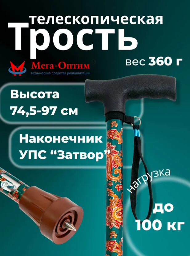 Трость телескопическая с пластмассовой ручкой ТР1(ПР) с УПС, цвет Весенний сад фото 1